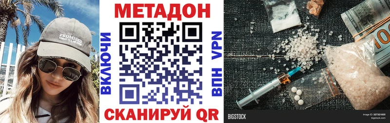 Метадон белоснежный  закладки  Козельск 